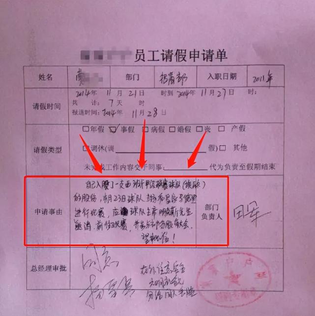 当年埃瓦尔卖股份,中国球迷小曹用200欧成为球队股东,如今赚了多少钱?