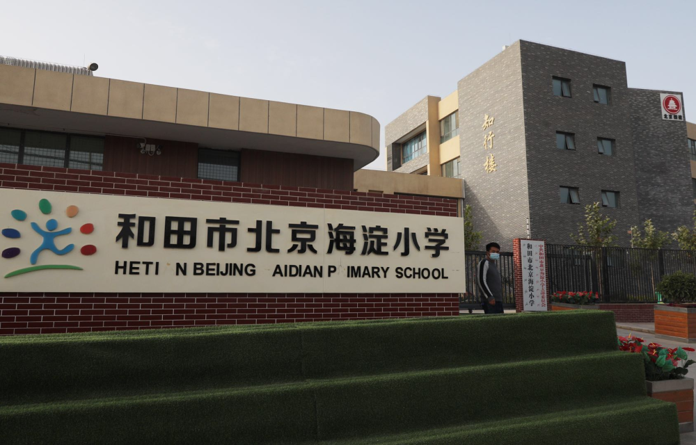 和田市|破解“师资荒”，北京“园丁”来到和田