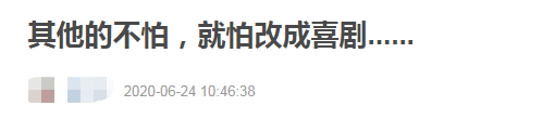 庆余年|郭麒麟《赘婿》要来了！想要复刻《庆余年》套路，网友表示担忧