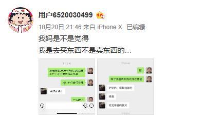 周扬青|周扬青吐槽妈妈奢侈，要买价值两万六的洗面奶，劝她千万别学下单