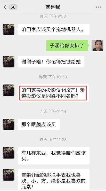 周扬青|周扬青吐槽妈妈奢侈，要买价值两万六的洗面奶，劝她千万别学下单