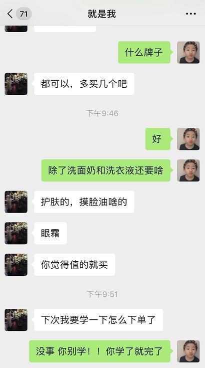 周扬青|周扬青吐槽妈妈奢侈，要买价值两万六的洗面奶，劝她千万别学下单