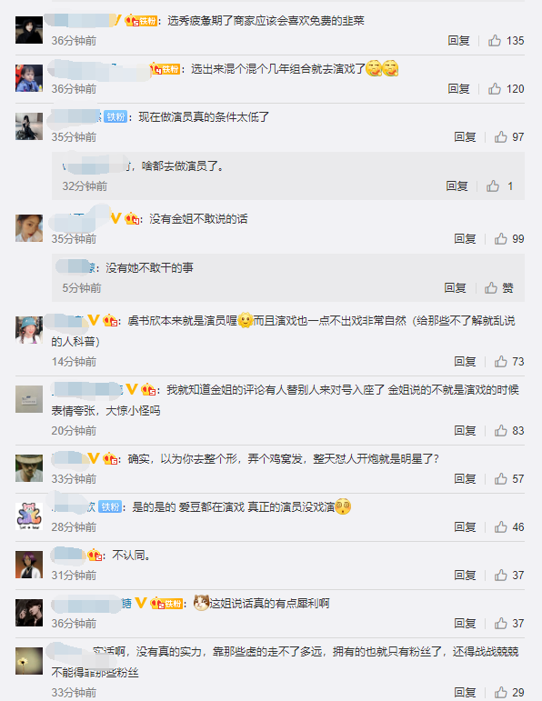 金星|金星谈选秀乱象，上个节目就当演员了，网友猜测虞书欣杨超越