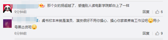 金星|金星谈选秀乱象，上个节目就当演员了，网友猜测虞书欣杨超越