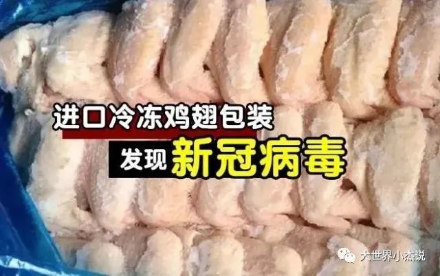 青岛在进口冷冻海鲜的外包装阳性样本中,检测分离到活的新冠病毒.