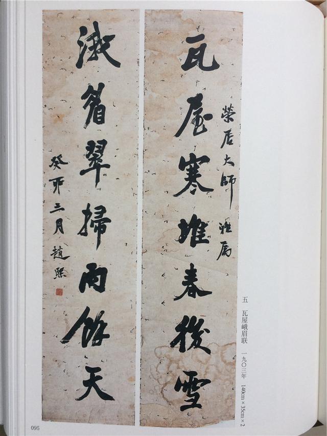 成都|为成都“辛亥秋保路死事纪念碑”碑北面书写题字的人是谁？