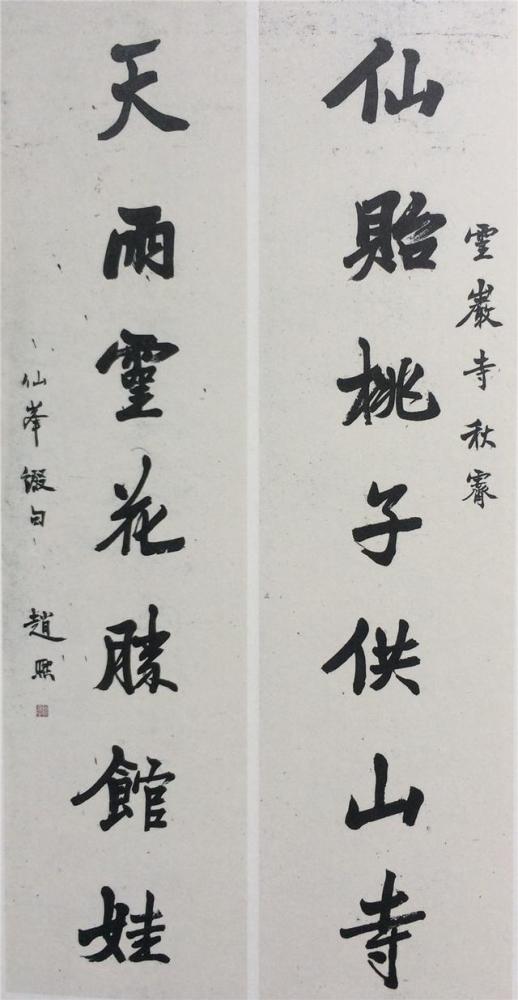 成都|为成都“辛亥秋保路死事纪念碑”碑北面书写题字的人是谁？