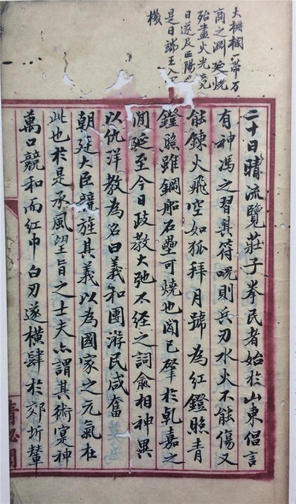 成都|为成都“辛亥秋保路死事纪念碑”碑北面书写题字的人是谁？