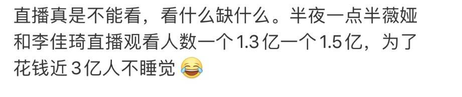 李佳琦|李佳琦薇娅双十一首场直播有多火？近3亿人在线，万元面霜秒清