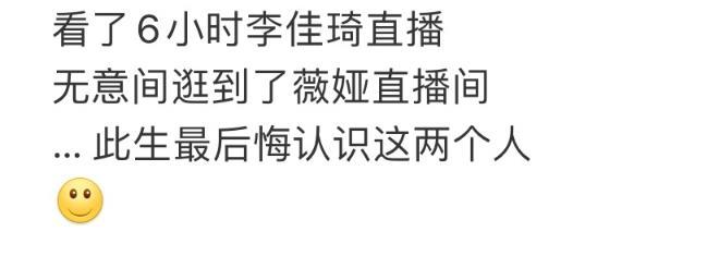 李佳琦|李佳琦薇娅双十一首场直播有多火？近3亿人在线，万元面霜秒清
