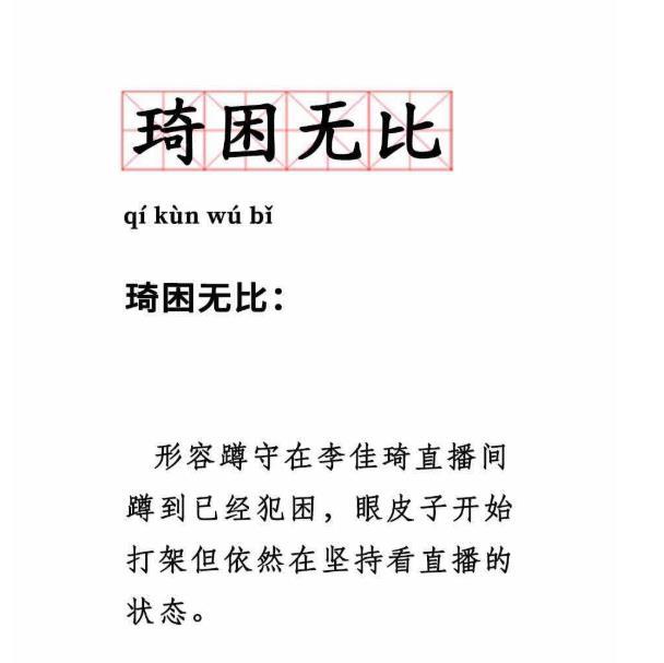 李佳琦|李佳琦薇娅双十一首场直播有多火？近3亿人在线，万元面霜秒清