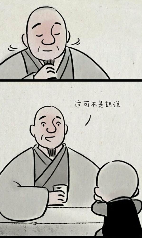 漫画:据说能逢凶化吉的老和尚