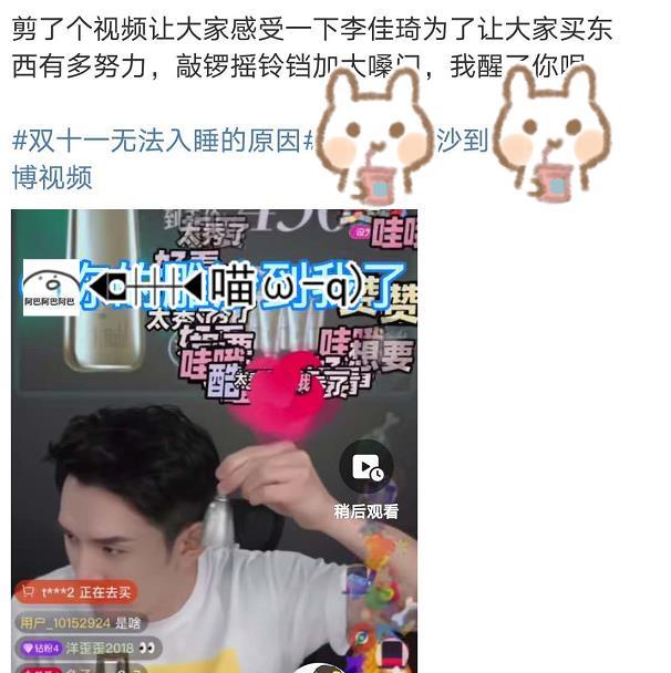 李佳琦|李佳琦薇娅双十一首场直播有多火？近3亿人在线，万元面霜秒清