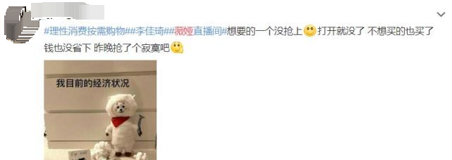 李佳琦|李佳琦薇娅双十一首场直播有多火？近3亿人在线，万元面霜秒清