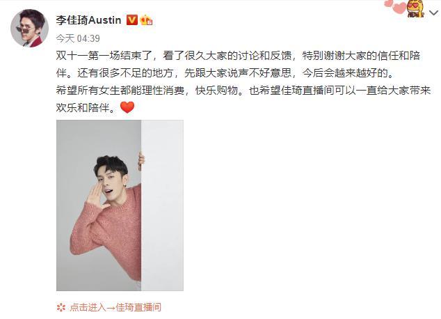 李佳琦|李佳琦薇娅双十一首场直播有多火？近3亿人在线，万元面霜秒清