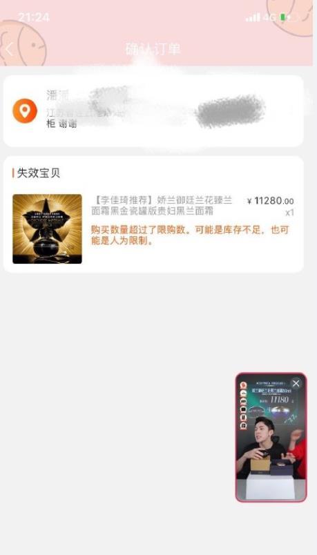 李佳琦|李佳琦薇娅双十一首场直播有多火？近3亿人在线，万元面霜秒清