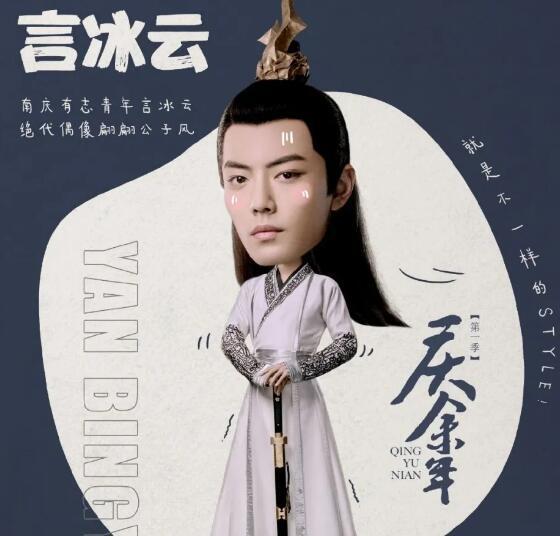 庆余年2|肖战该不该出演《庆余年2》！九成网友持反对意见