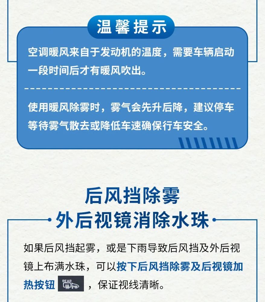 车窗起雾不烦恼,应对方法请收好!