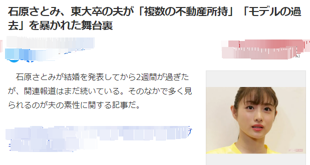 石原里美|石原里美闪婚对象年薪五千万日元 高标准择偶观公开 女神果然没嫁凡人