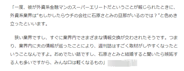 石原里美|石原里美闪婚对象年薪五千万日元 高标准择偶观公开 女神果然没嫁凡人