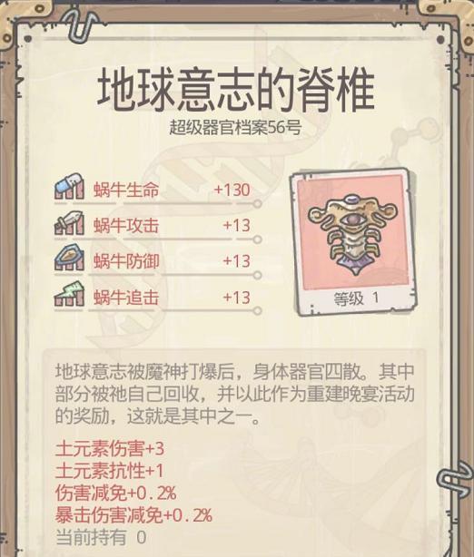 最强蜗牛器官属性一览这个玩法值得花心思刷吗