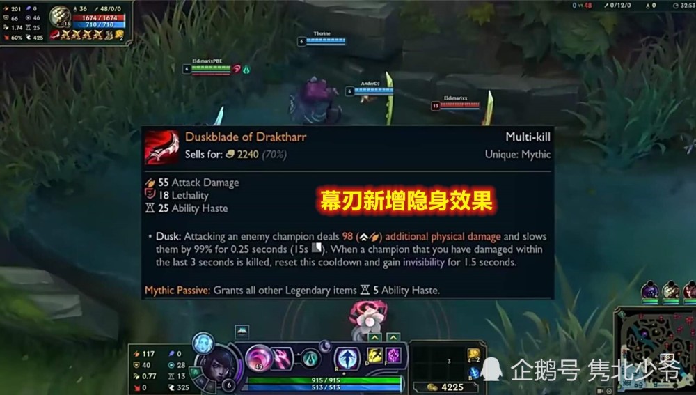 lol第一件能隐身的装备,s11季前赛版本改动,幕刃新增让英雄隐身效果