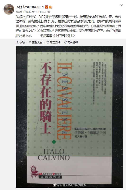 五条人|我把自己编的书送给了五条人