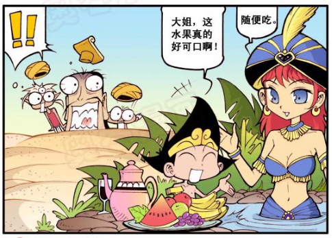 大话降龙:降龙沙漠都能邂逅美女姐姐,这女人缘其他人只有羡慕的份!