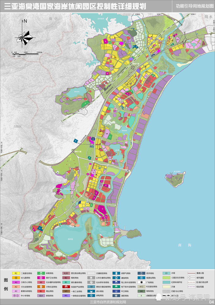 海南自贸港又一个重量级控规出炉,三亚海棠湾国家海岸休闲园区控规批