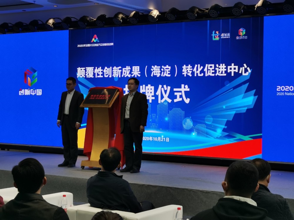 北京|“2020颠覆性创新榜”来了！烧脑的10强项目都在研究什么