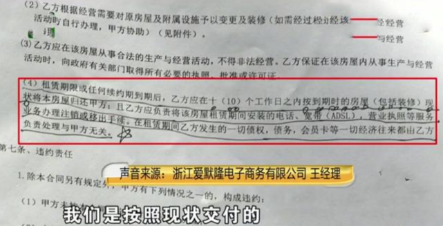 租客赔违约金退房 房东还要求复原装修 租客 我租的时候就这样 房租 租客 房东 装修