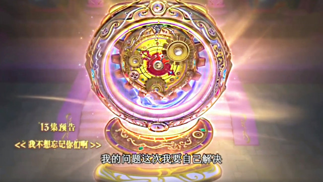 叶罗丽13集舒言召唤时间之神打开空间之门主动去见时希公主