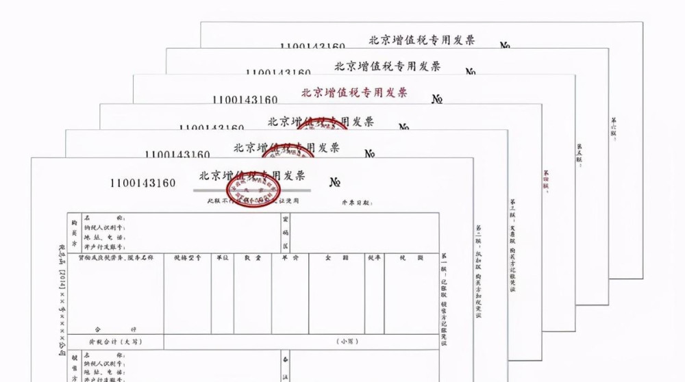 增值稅專用發票是由國家稅務總局監製設計印製的,只限於增值稅一般