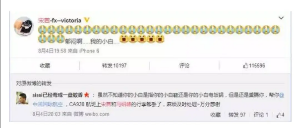 宋茜|宋茜，一次大型社死现场