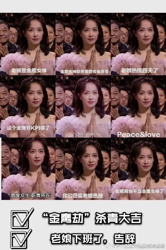 宋茜|宋茜，一次大型社死现场