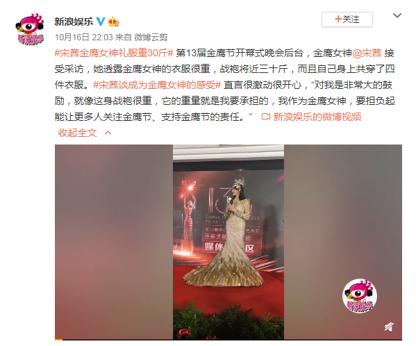 宋茜|宋茜，一次大型社死现场