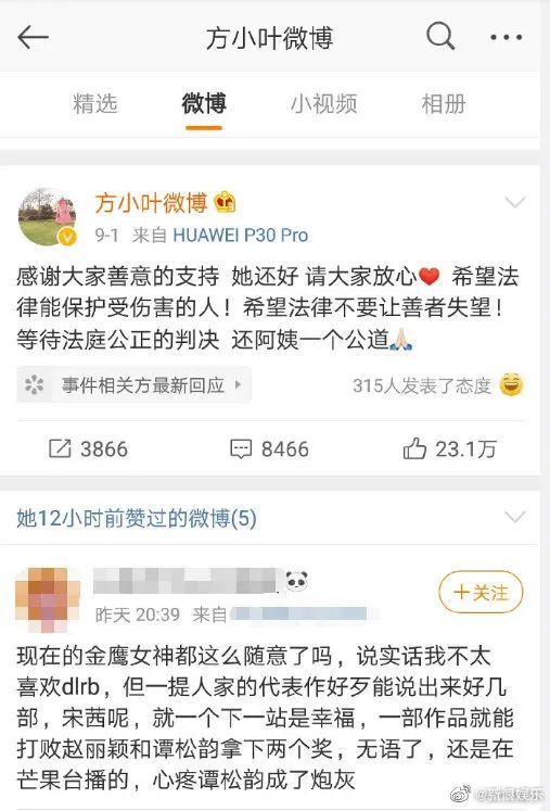 宋茜|宋茜，一次大型社死现场