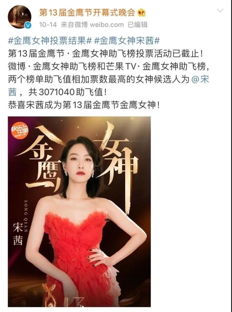 宋茜|宋茜，一次大型社死现场