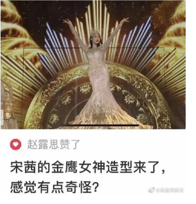 宋茜|宋茜，一次大型社死现场