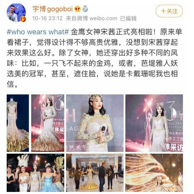 宋茜|宋茜，一次大型社死现场