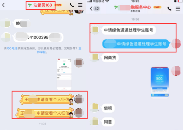 安全|专门针对年轻人！“贷款平台客服”来电提醒你已负债累累......