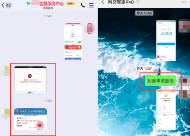 安全|专门针对年轻人！“贷款平台客服”来电提醒你已负债累累......