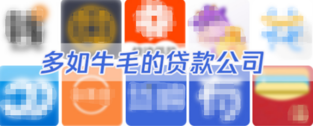 安全|专门针对年轻人！“贷款平台客服”来电提醒你已负债累累......