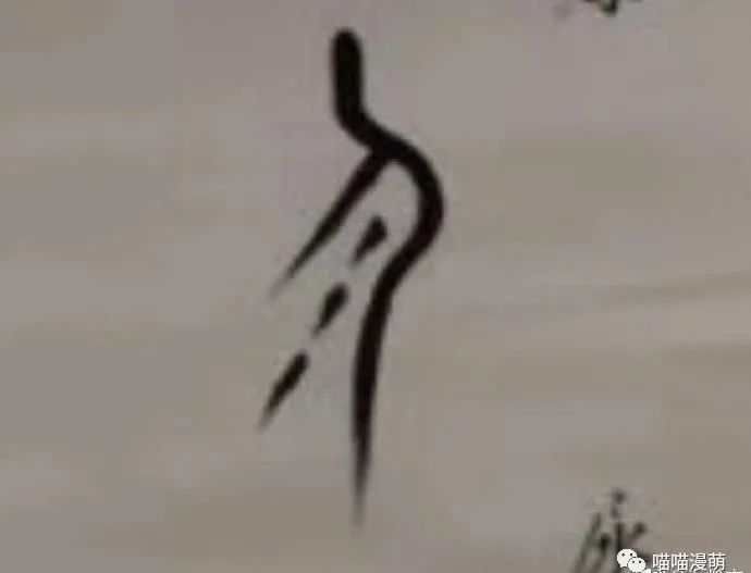 原来甲骨文的屎尿是这样写的真是太惟妙惟肖了