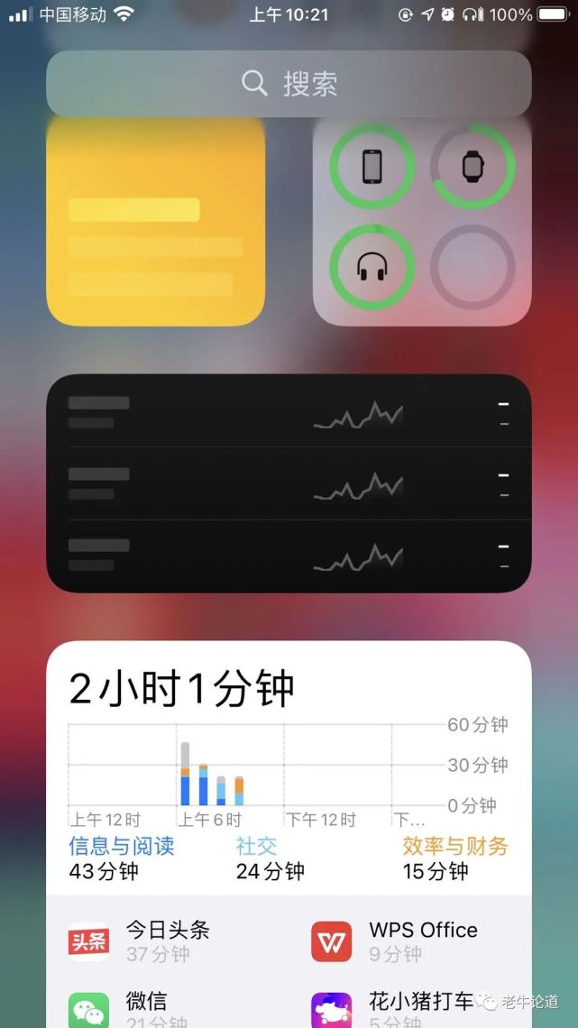 ios14使用体验新鲜出炉:新功能不多,但流畅依旧|小组件|ios14|iphone8