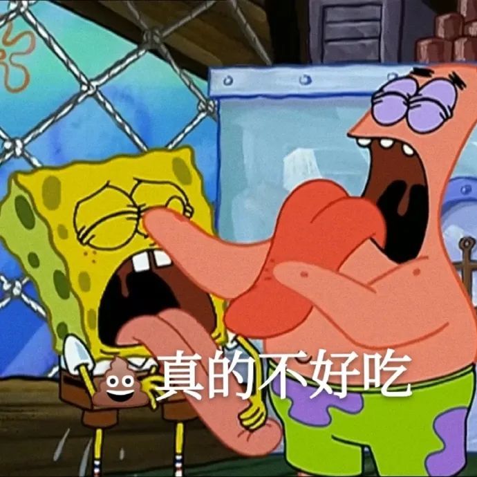 海绵宝宝表情包:真的不好吃