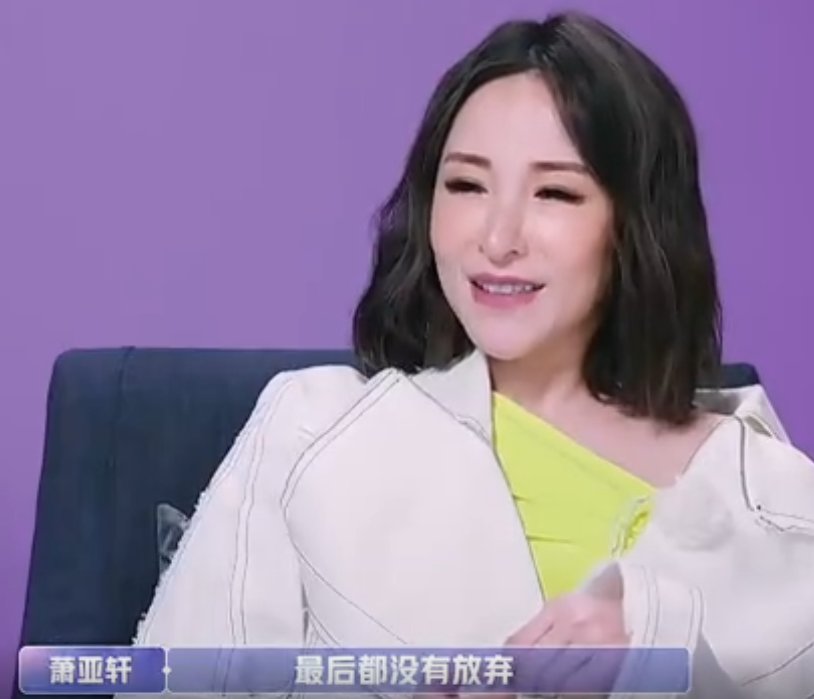 萧亚轩|萧亚轩黄皓综艺首秀谈三年感情：只要你相信爱，爱就可以战胜一切