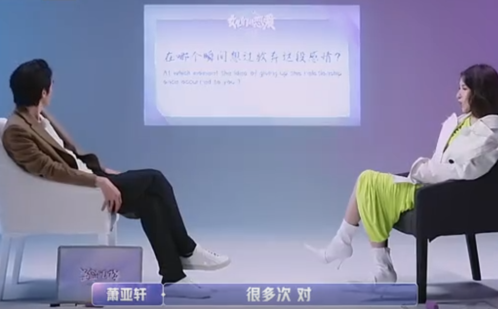 萧亚轩|萧亚轩黄皓综艺首秀谈三年感情：只要你相信爱，爱就可以战胜一切