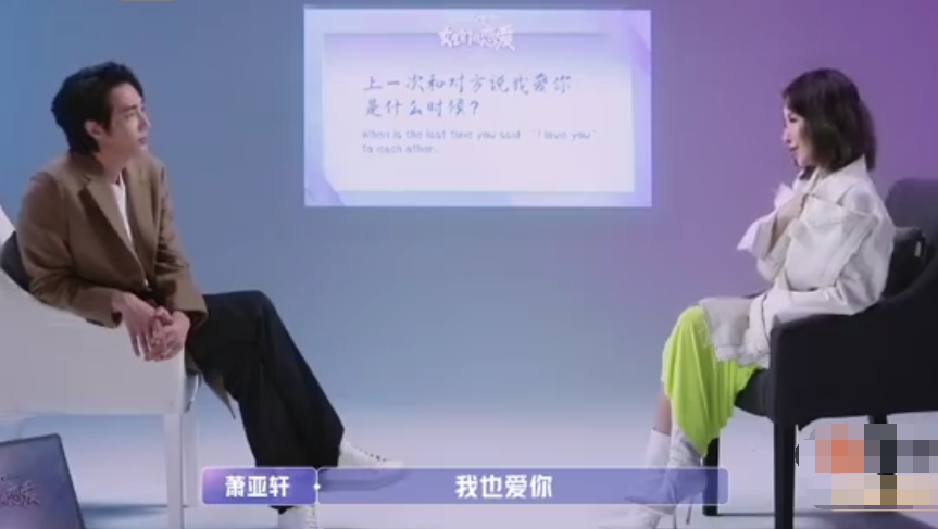 萧亚轩|萧亚轩黄皓综艺首秀谈三年感情：只要你相信爱，爱就可以战胜一切