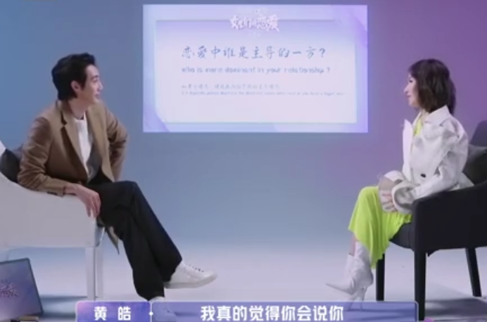 萧亚轩|萧亚轩黄皓综艺首秀谈三年感情：只要你相信爱，爱就可以战胜一切